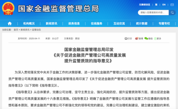 豪泰配资 涉及百万保险代理人，金融监管总局印发通知
